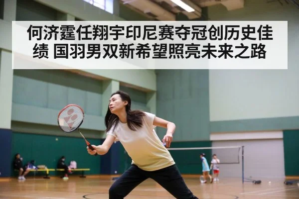 chinese badminton team training